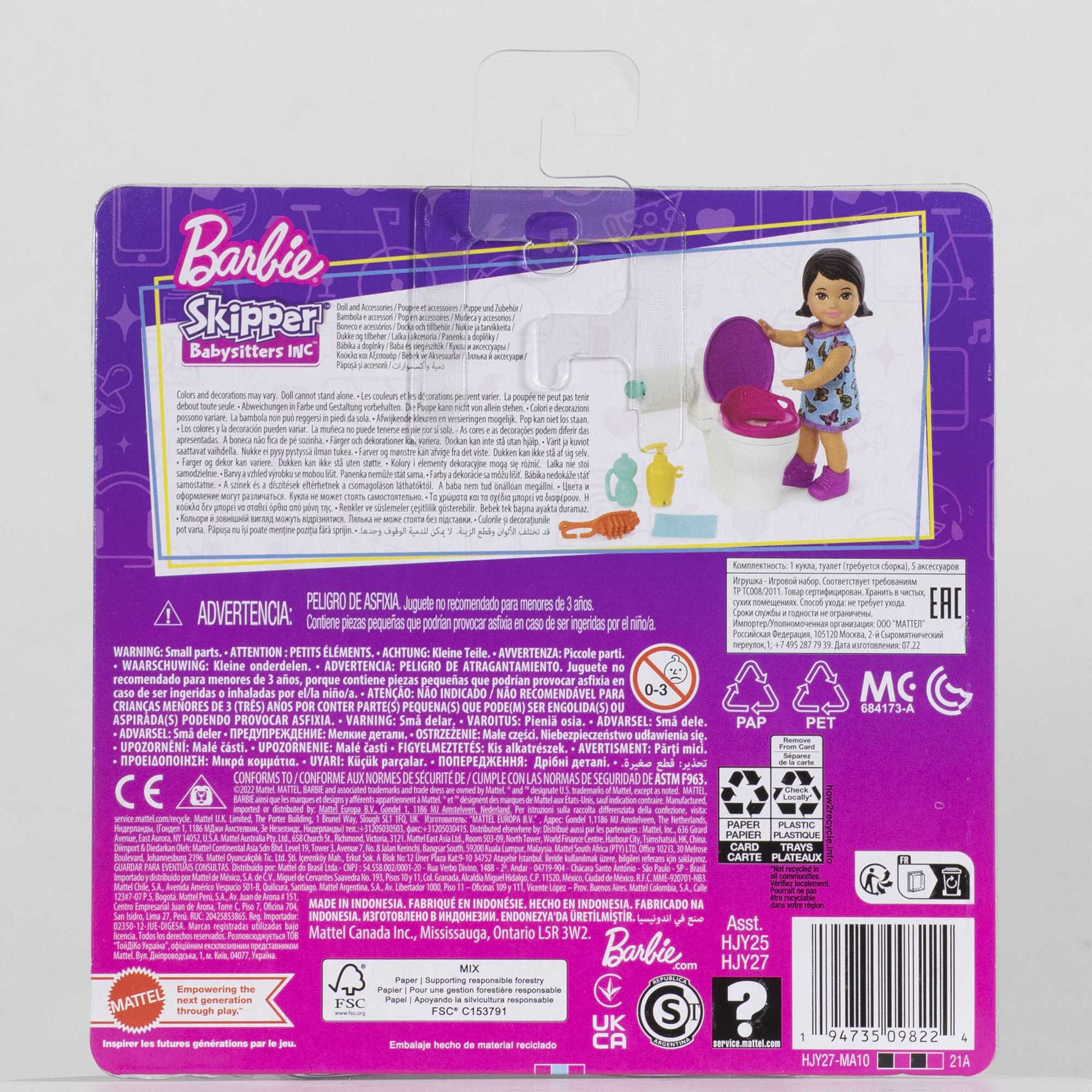 Barbie Small Doll And Accessories, Babysitters Inc. Set With Toilet And 5 Pieces
